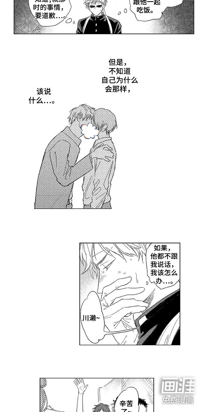 第17话7
