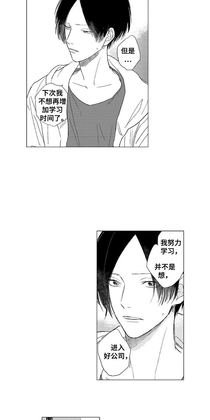 第16话5