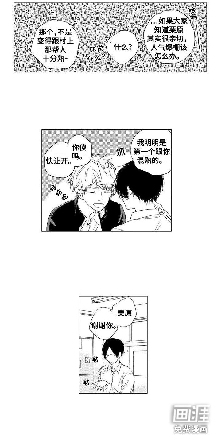 第16话9