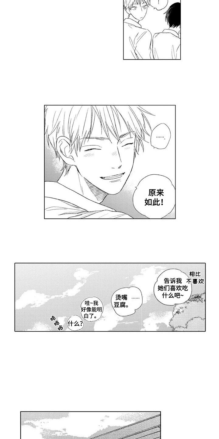 第15话5