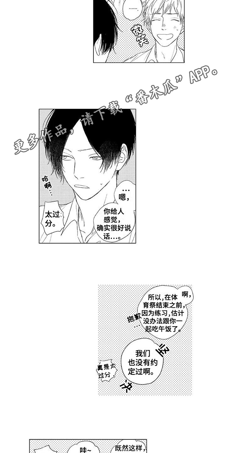 第14话2