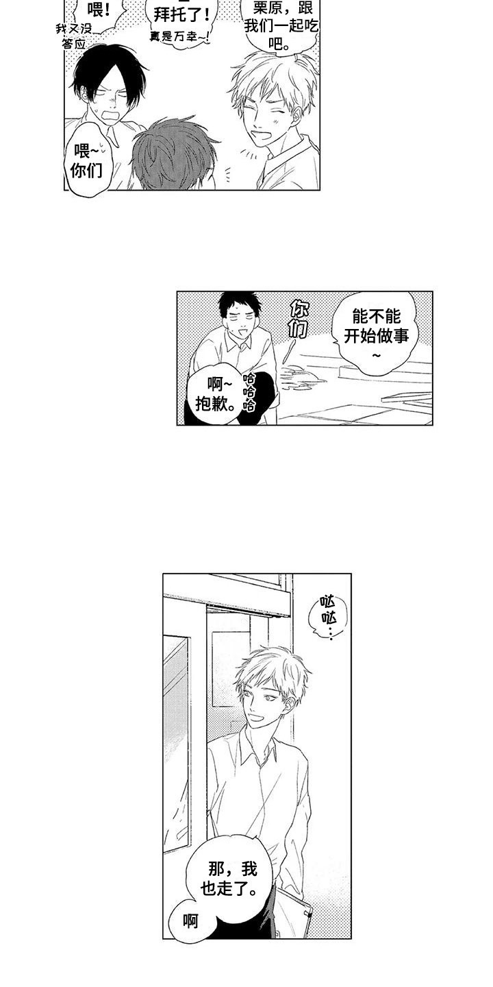 第14话3