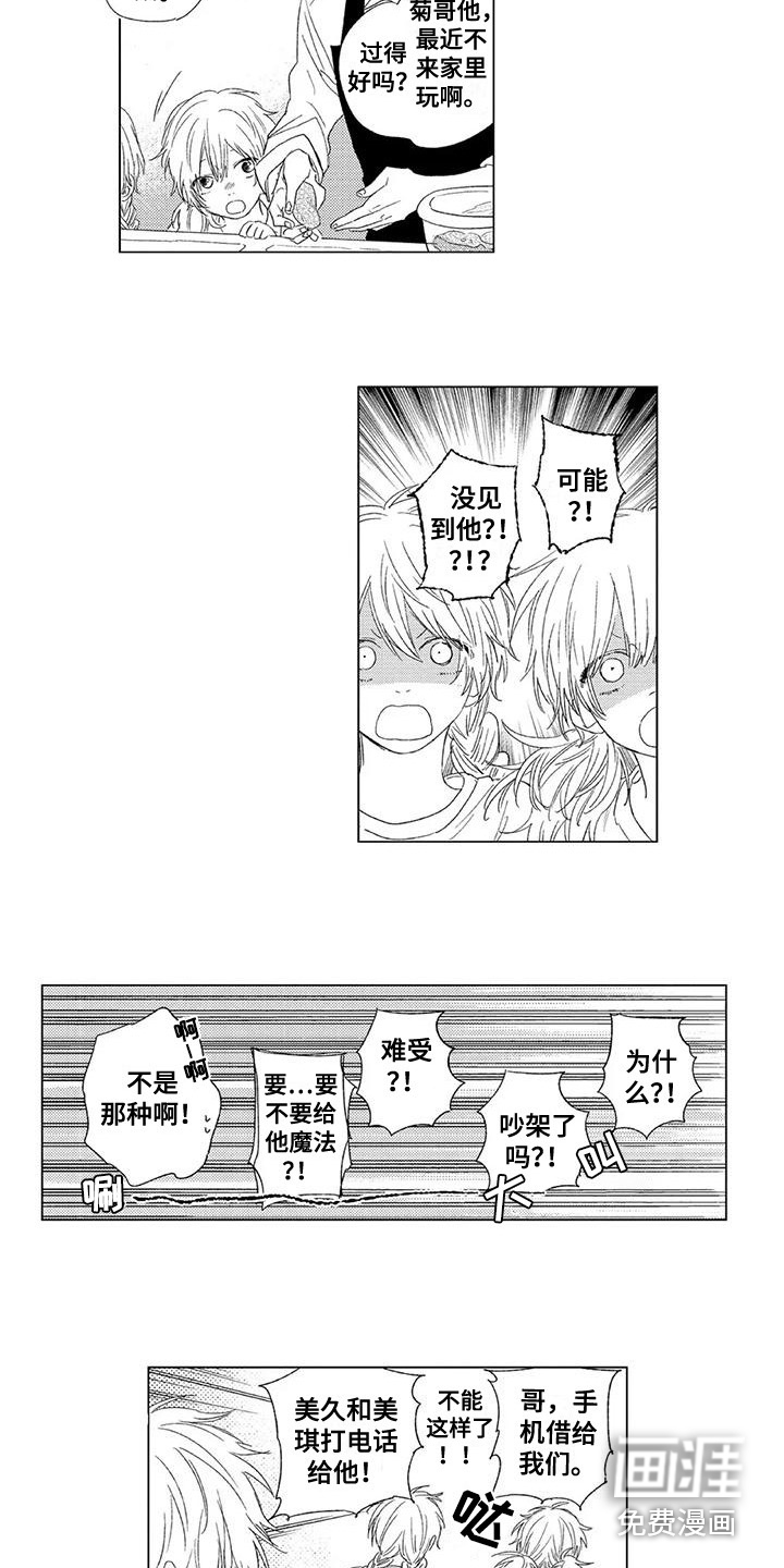 第13话10