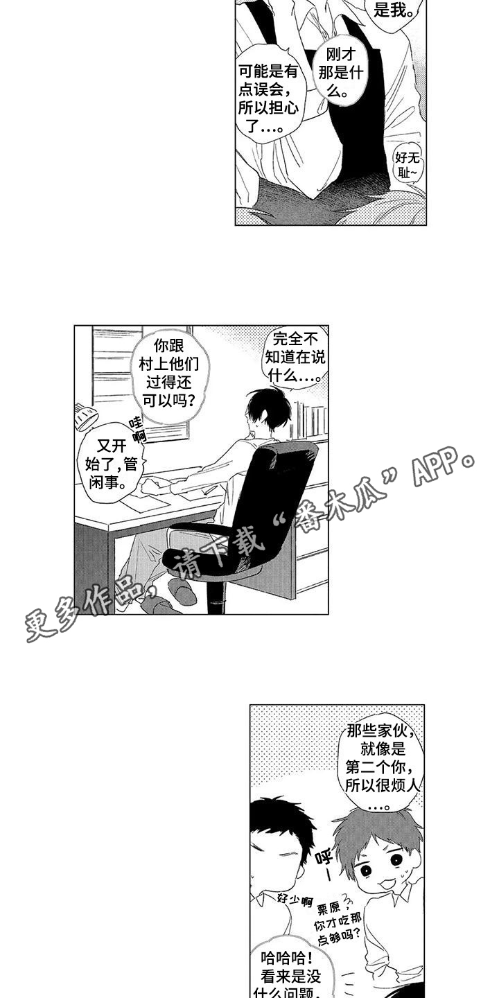 第13话2