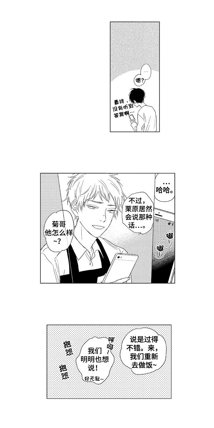 第13话5