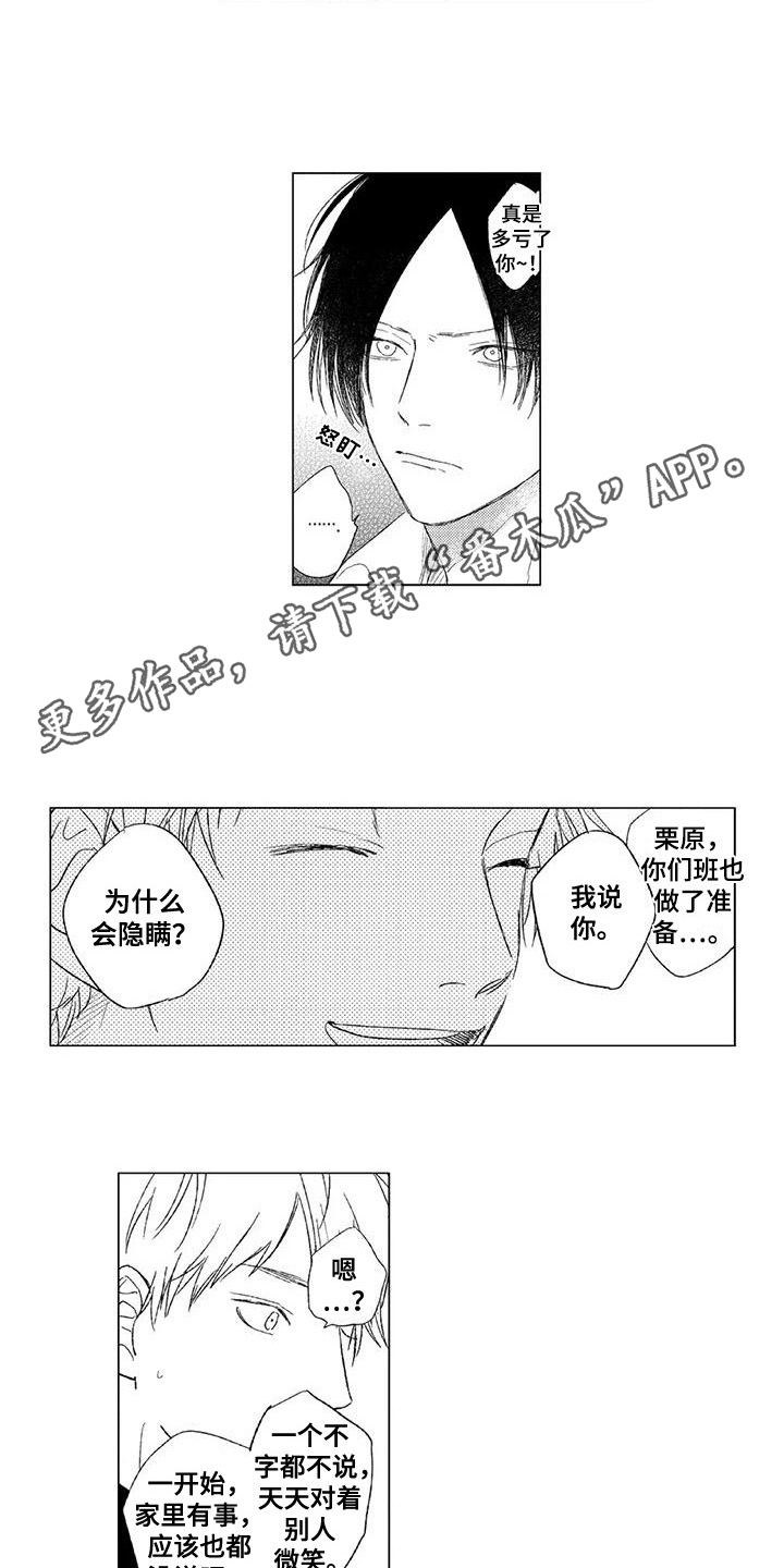 第11话2