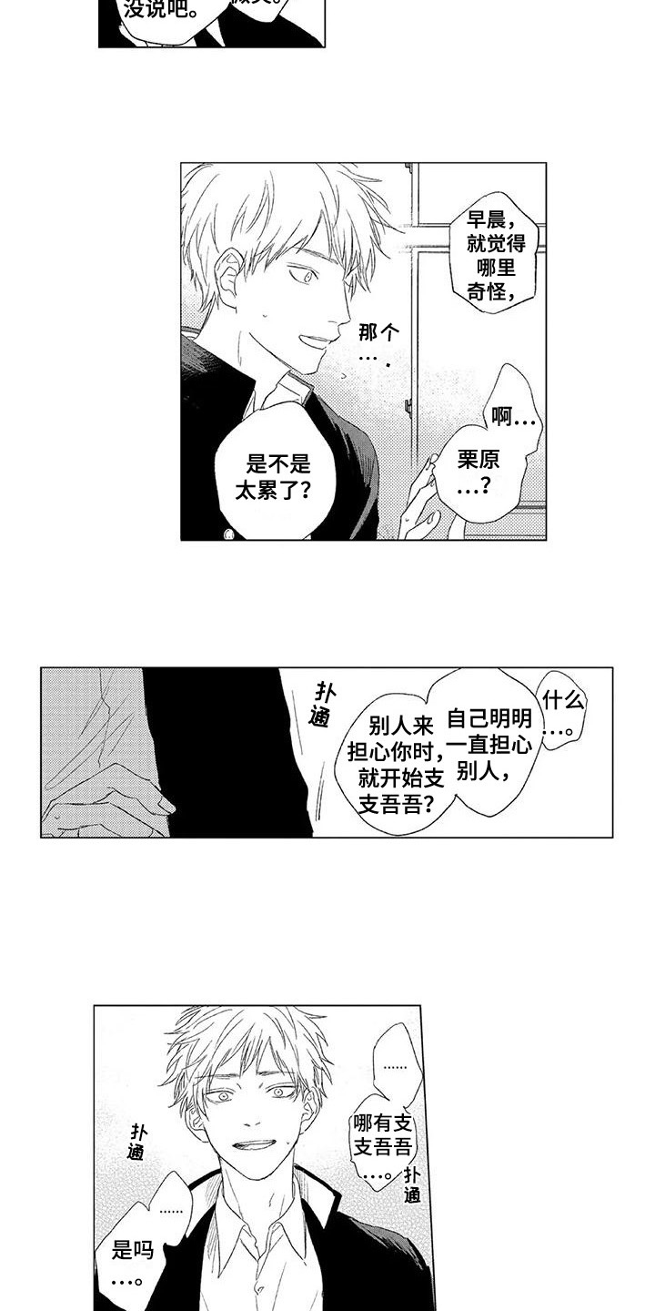 第11话3