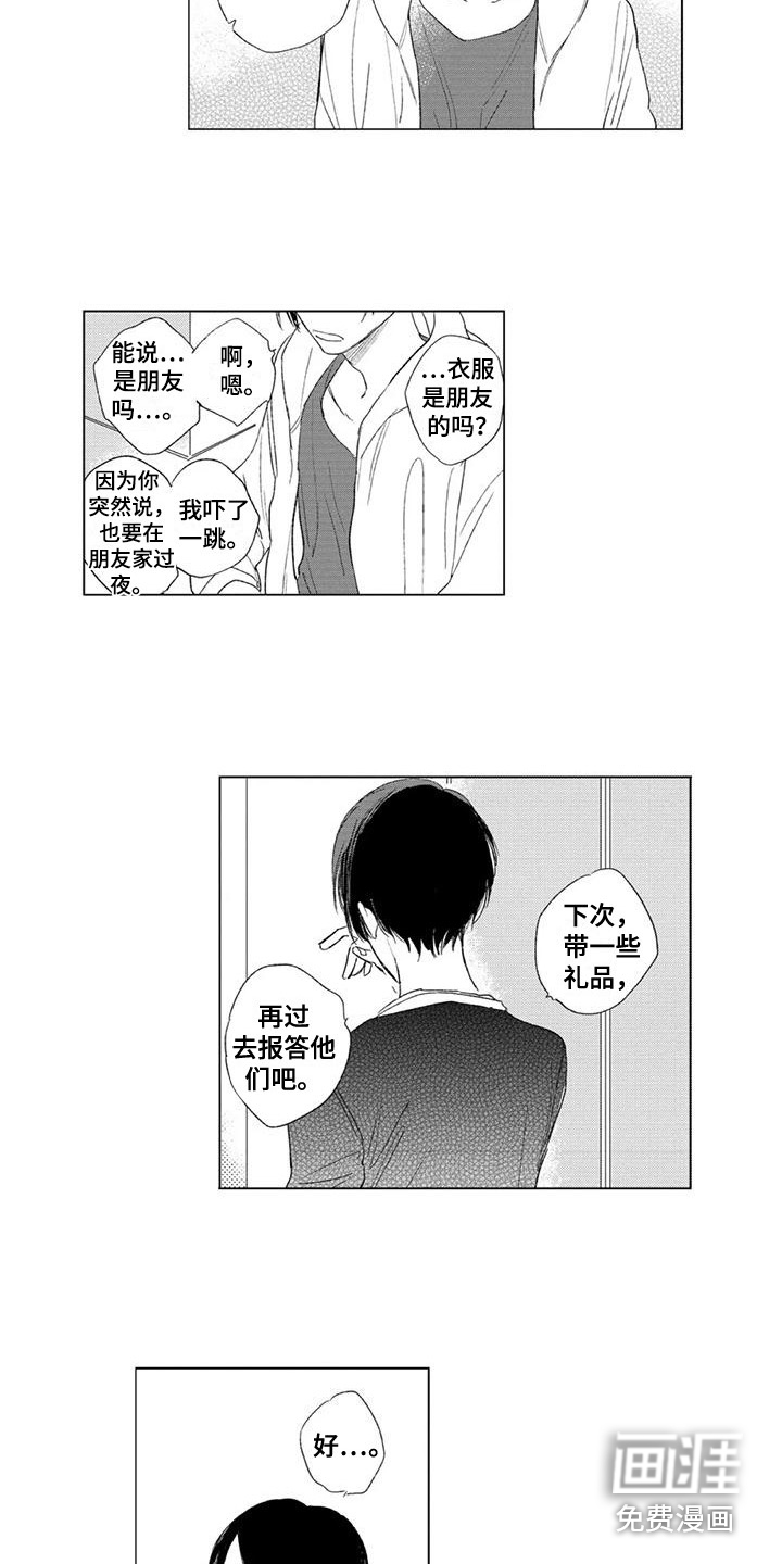 第11话8