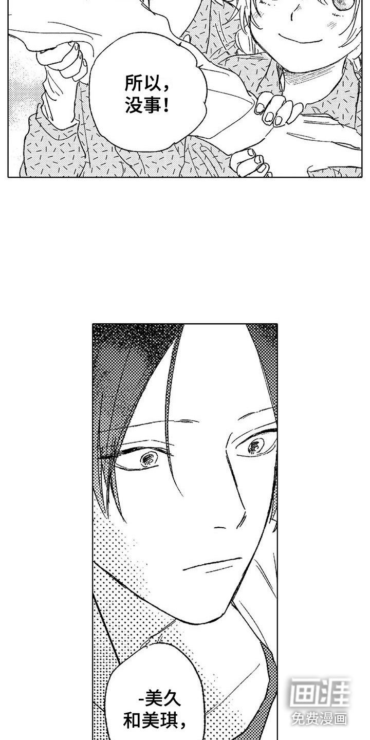 第9话11