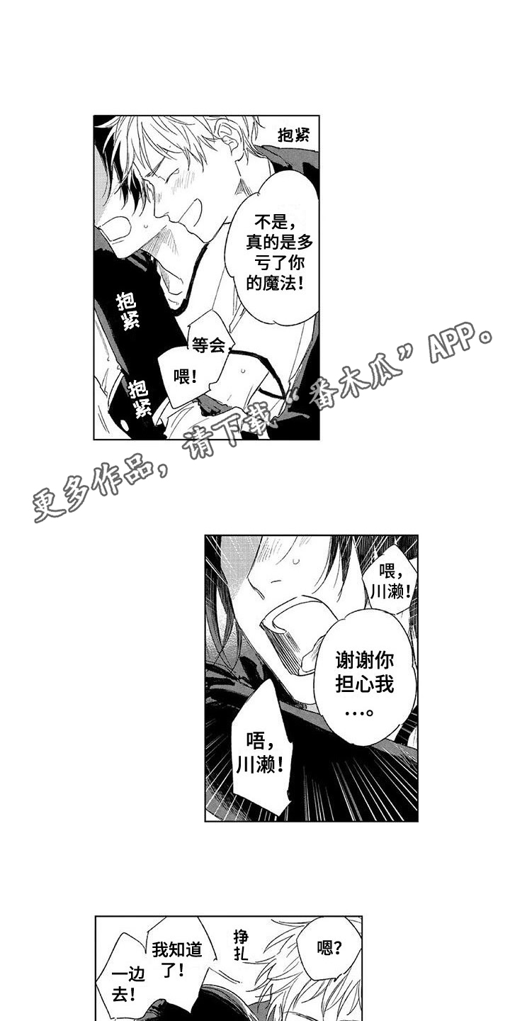 第9话2