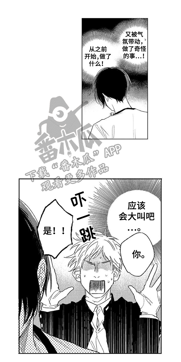 第9话4