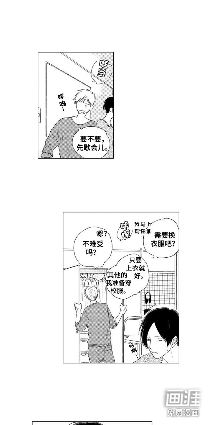 第9话6