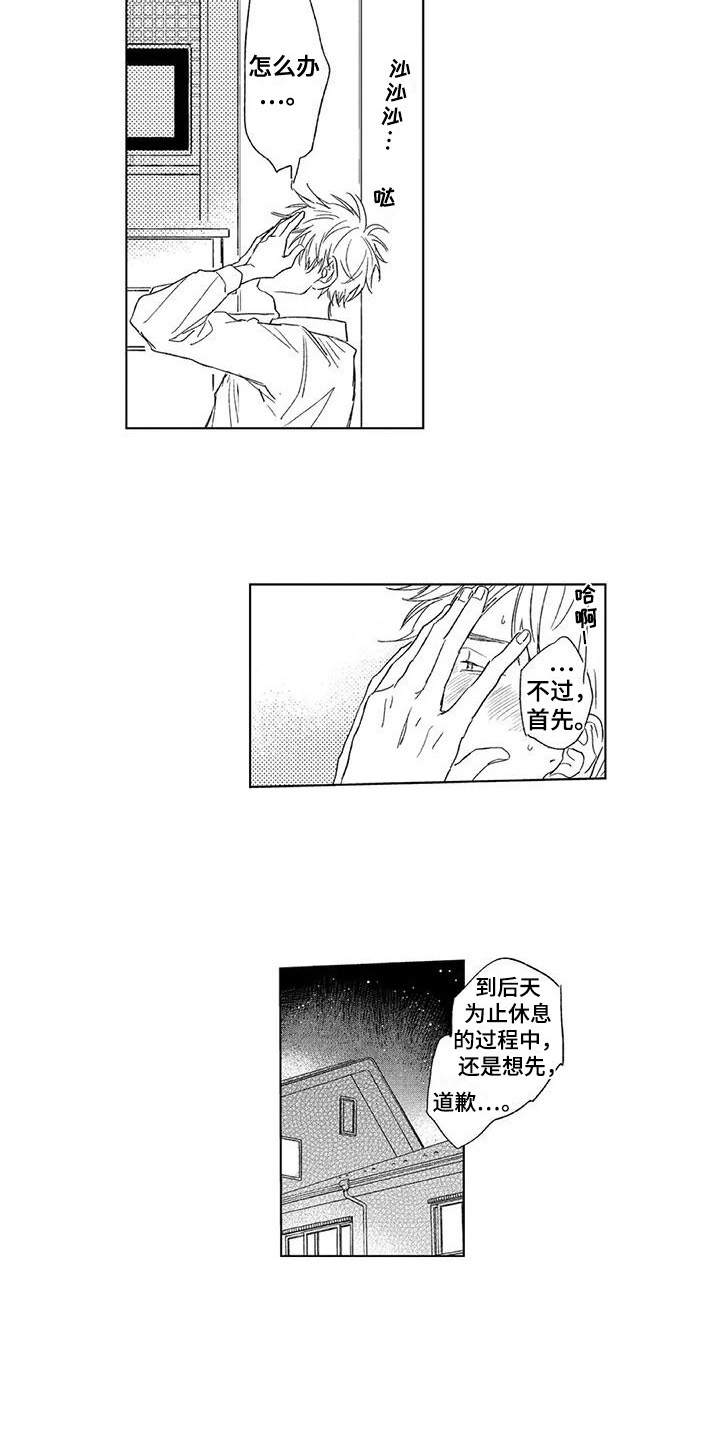 第8话1