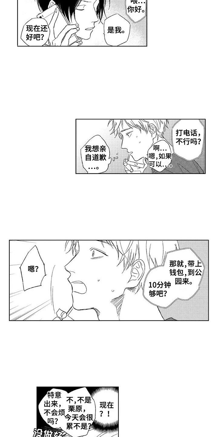 第8话5