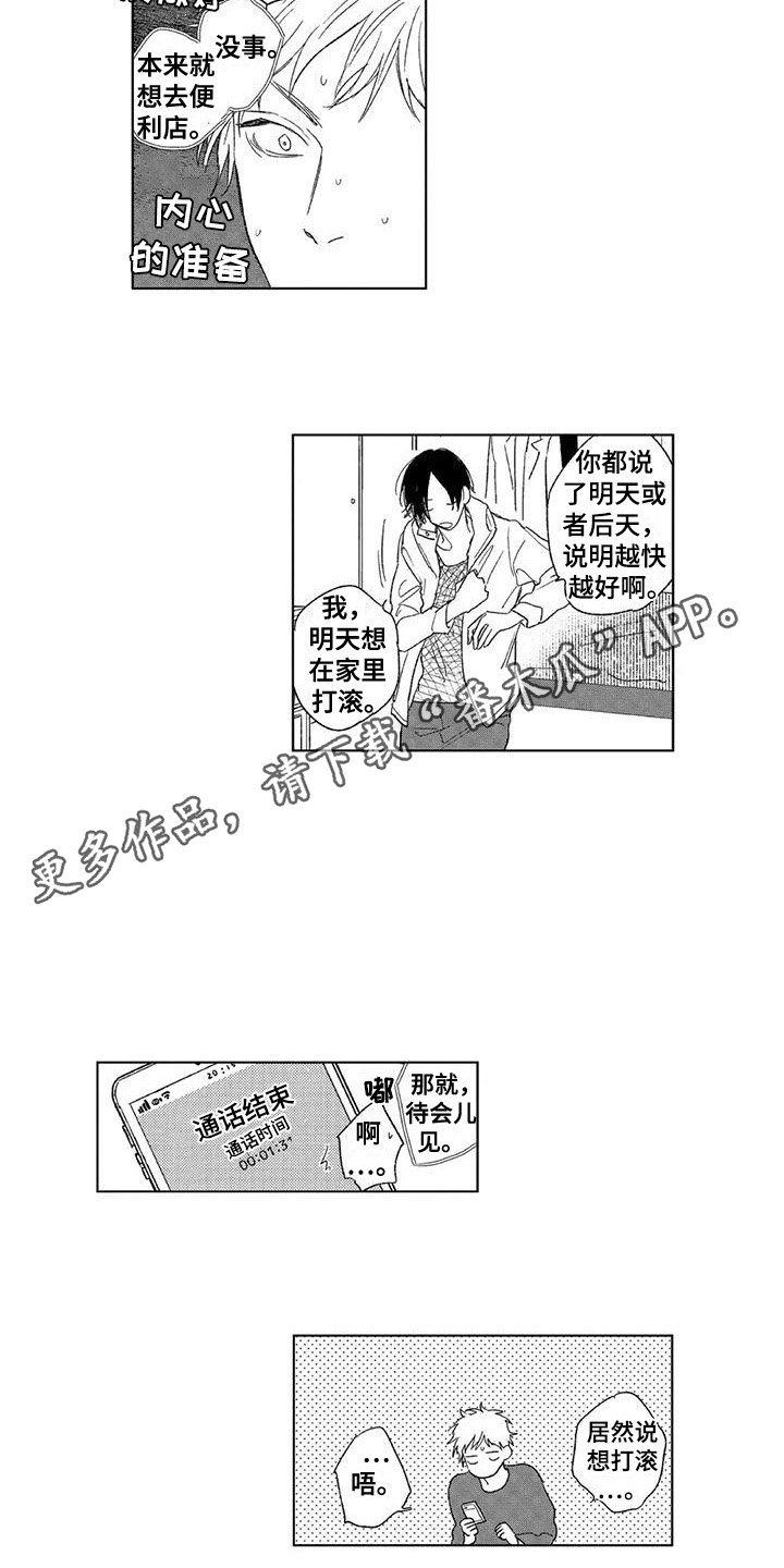 第8话6