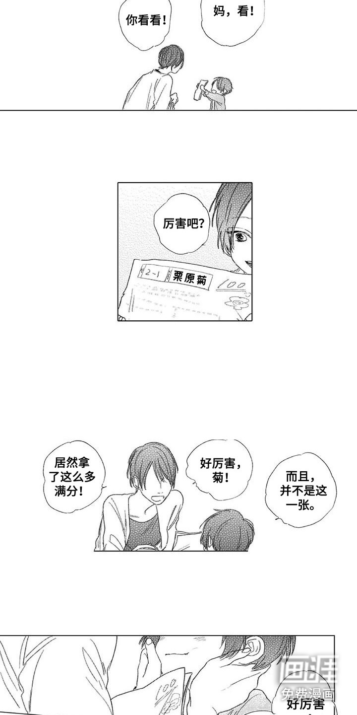 第8话9