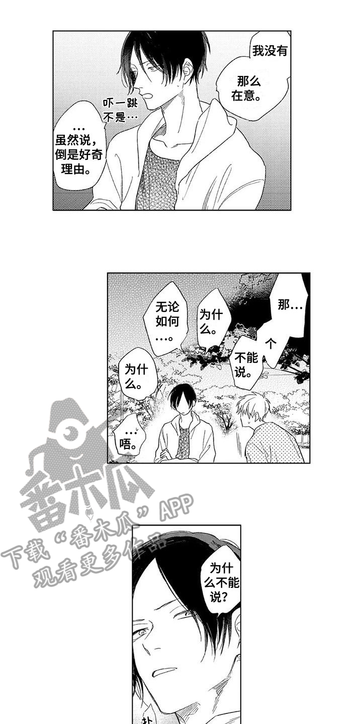 第7话0