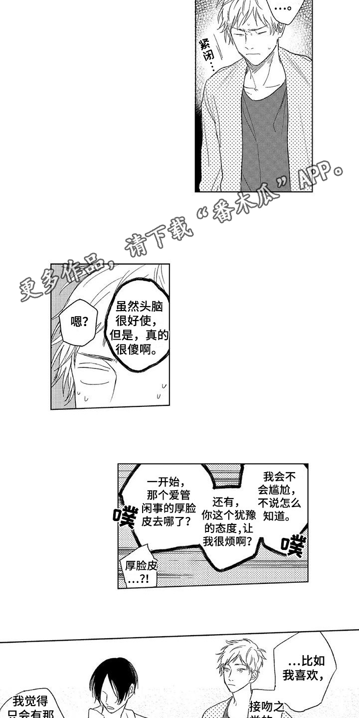 第7话2