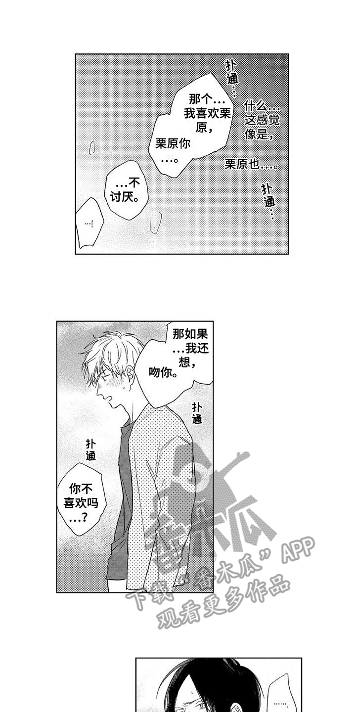 第7话4