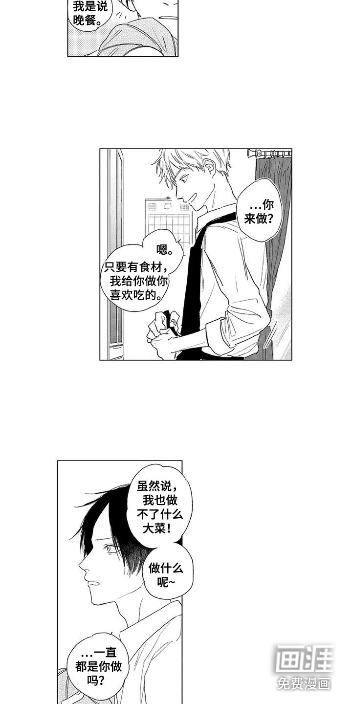 第7话6
