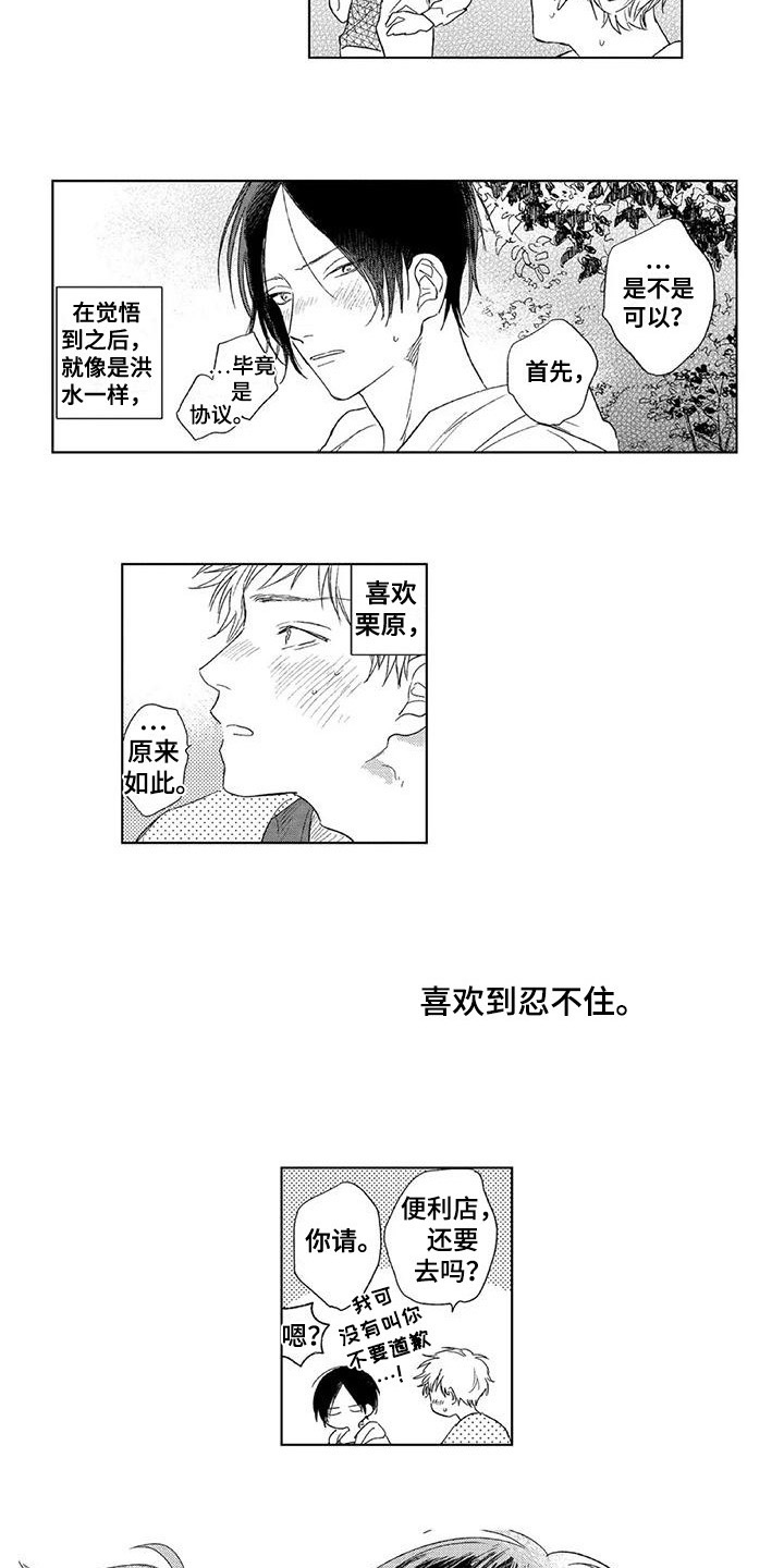 第6话1