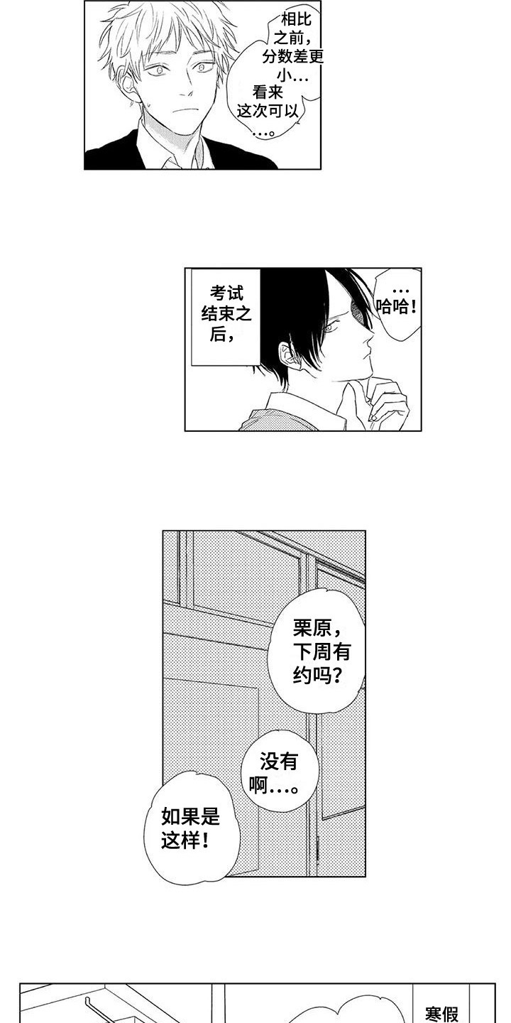 第6话5