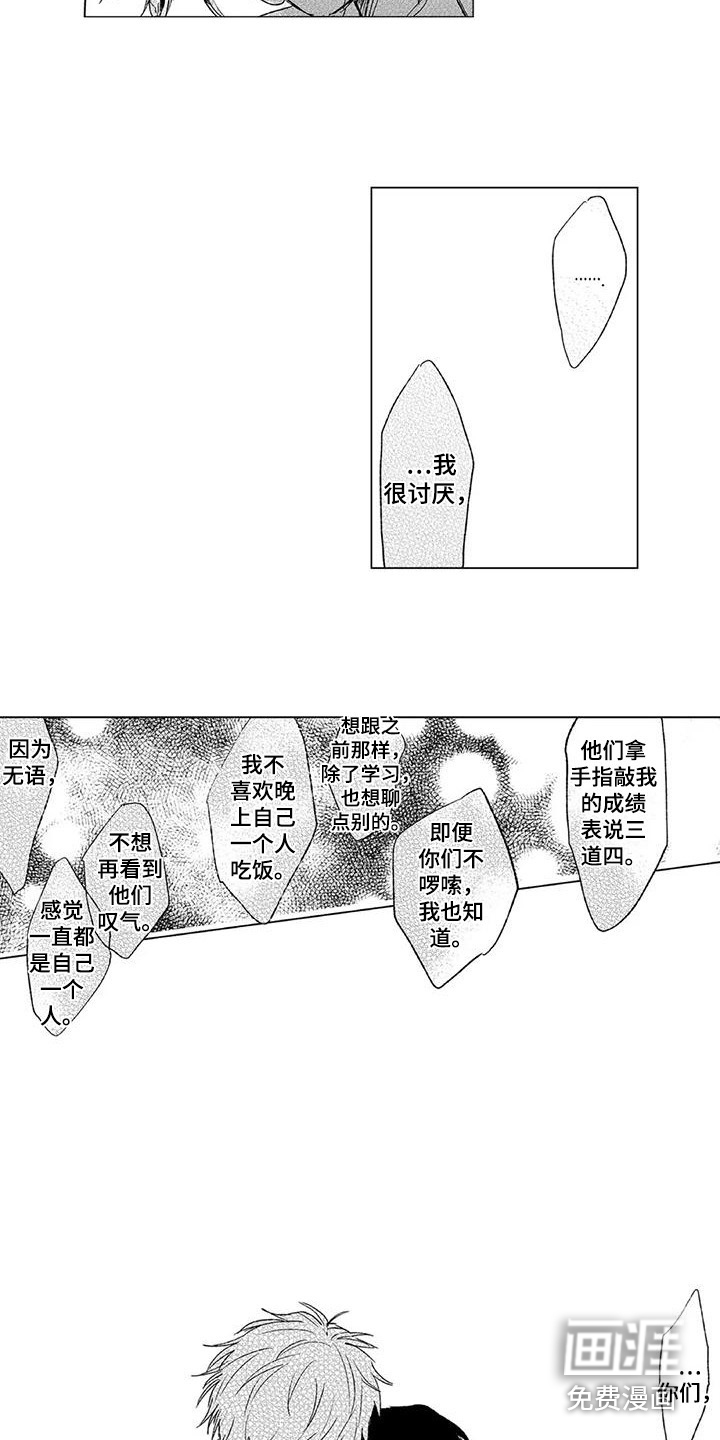 第6话7