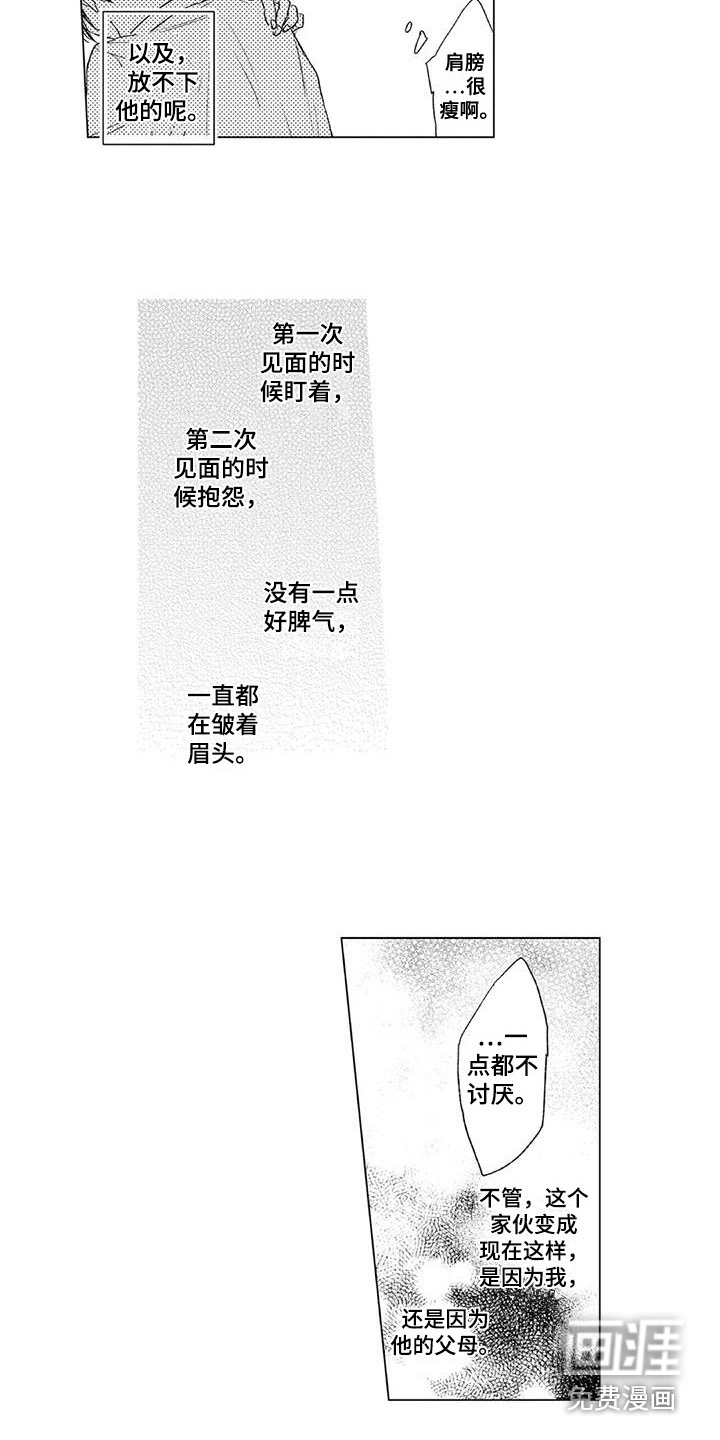 第6话9