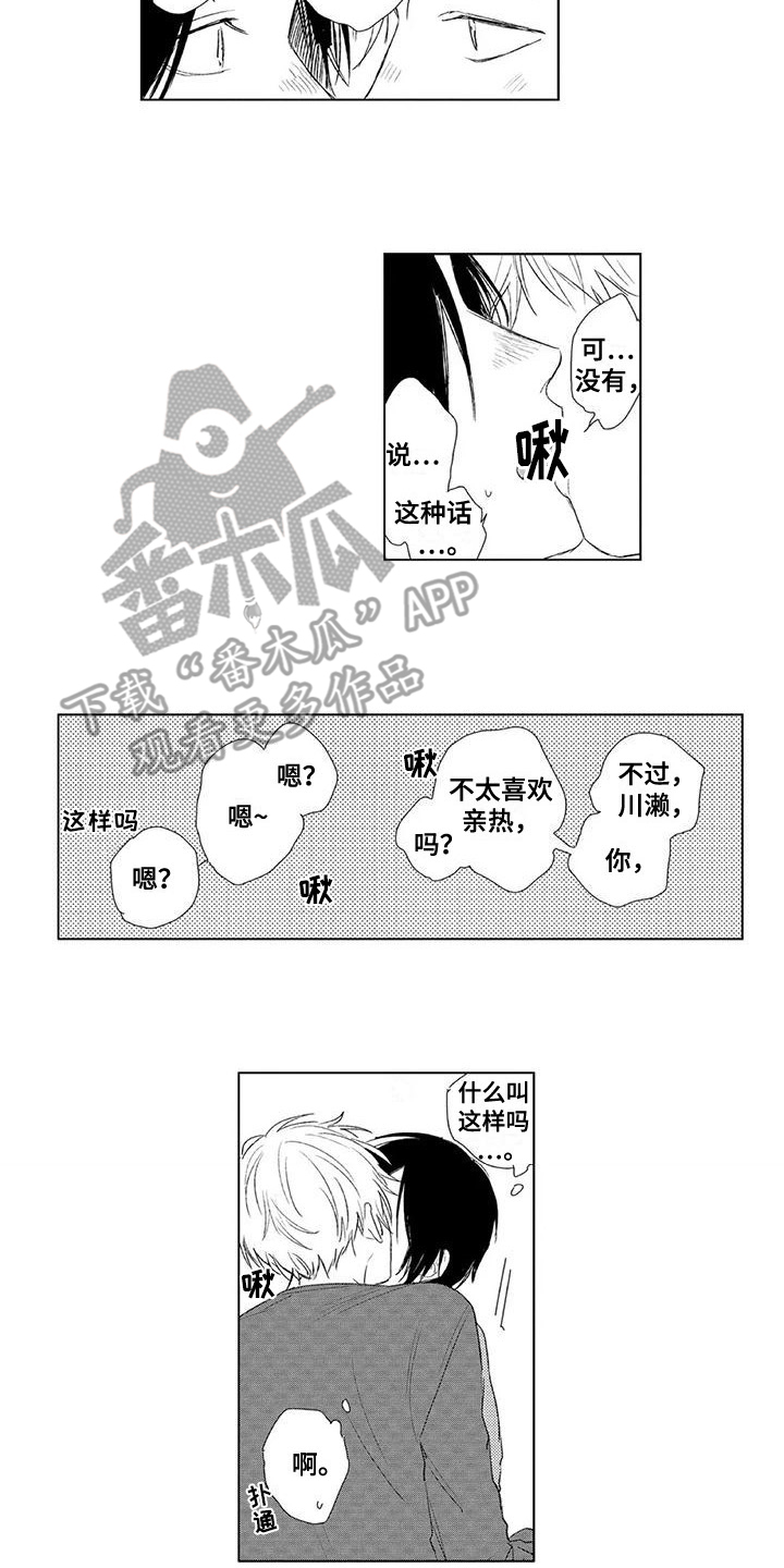 第5话4