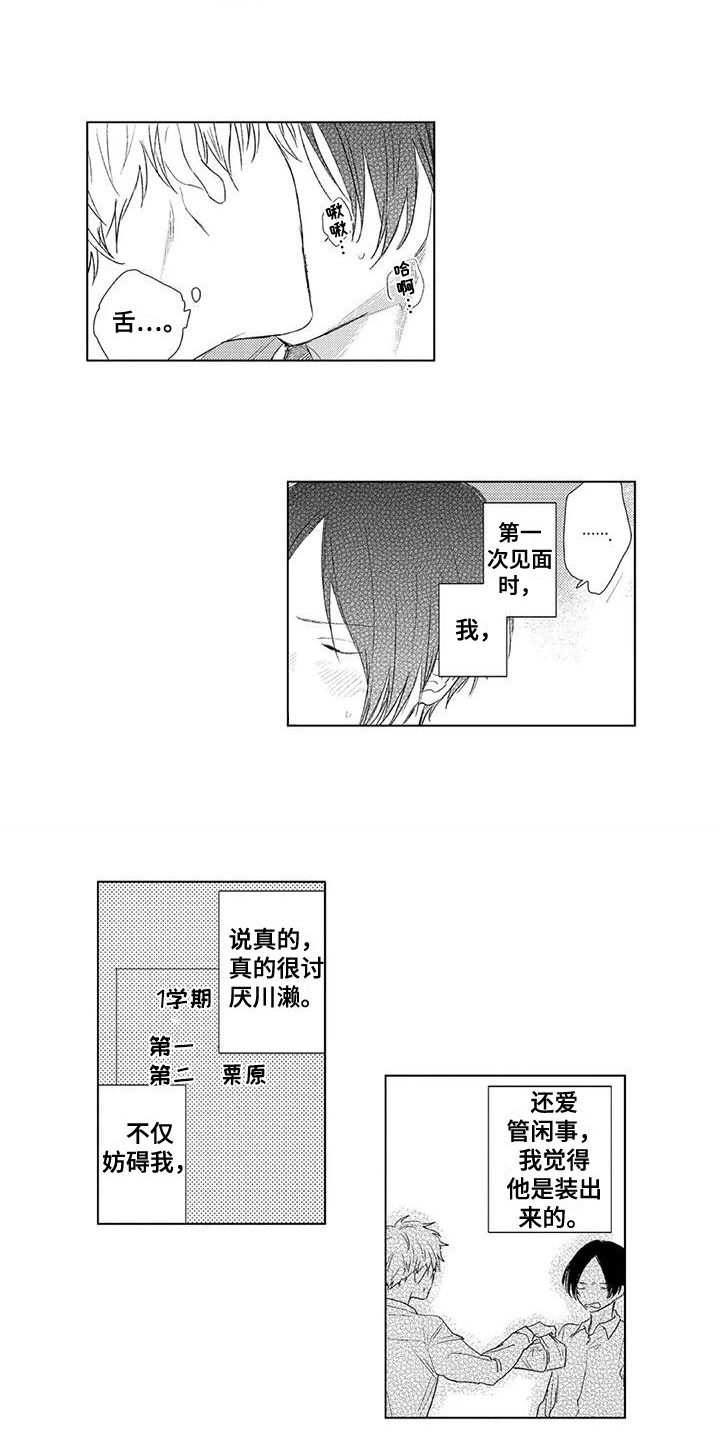 第5话5
