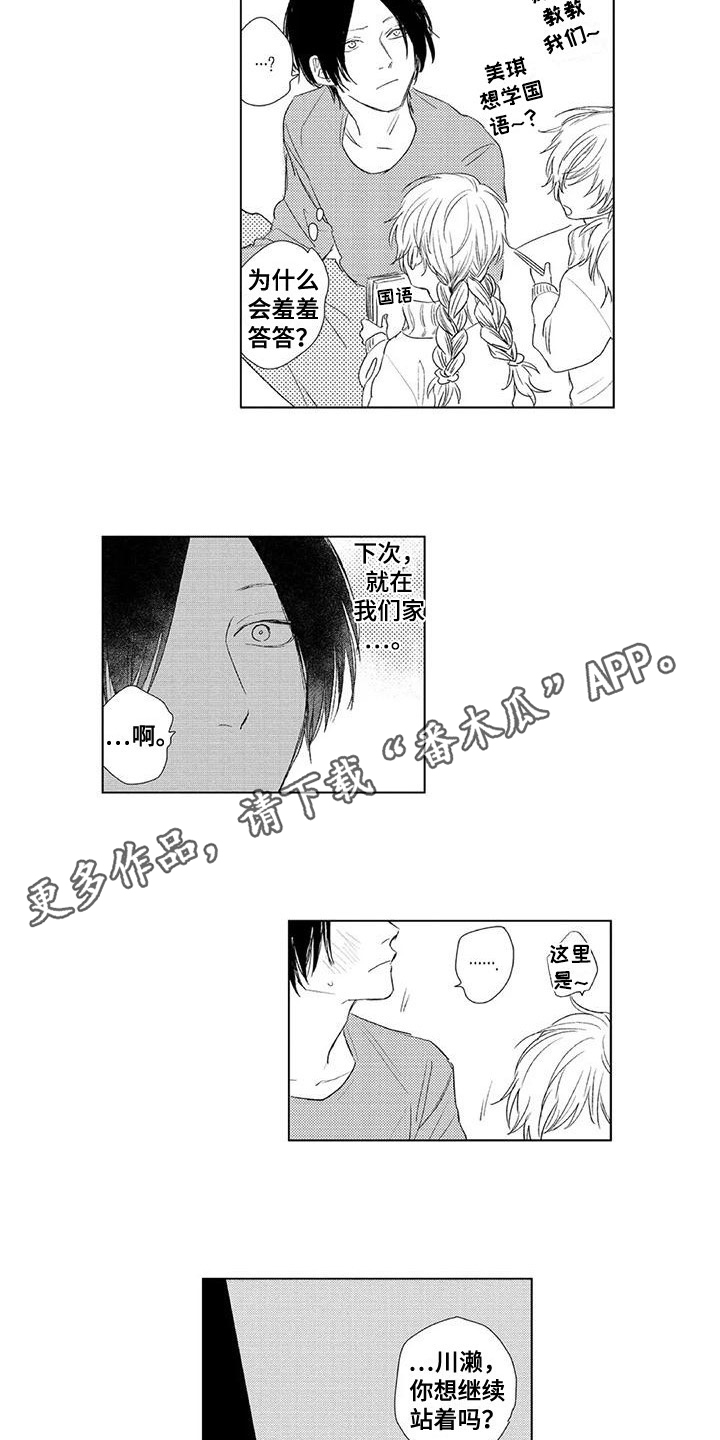 第4话3
