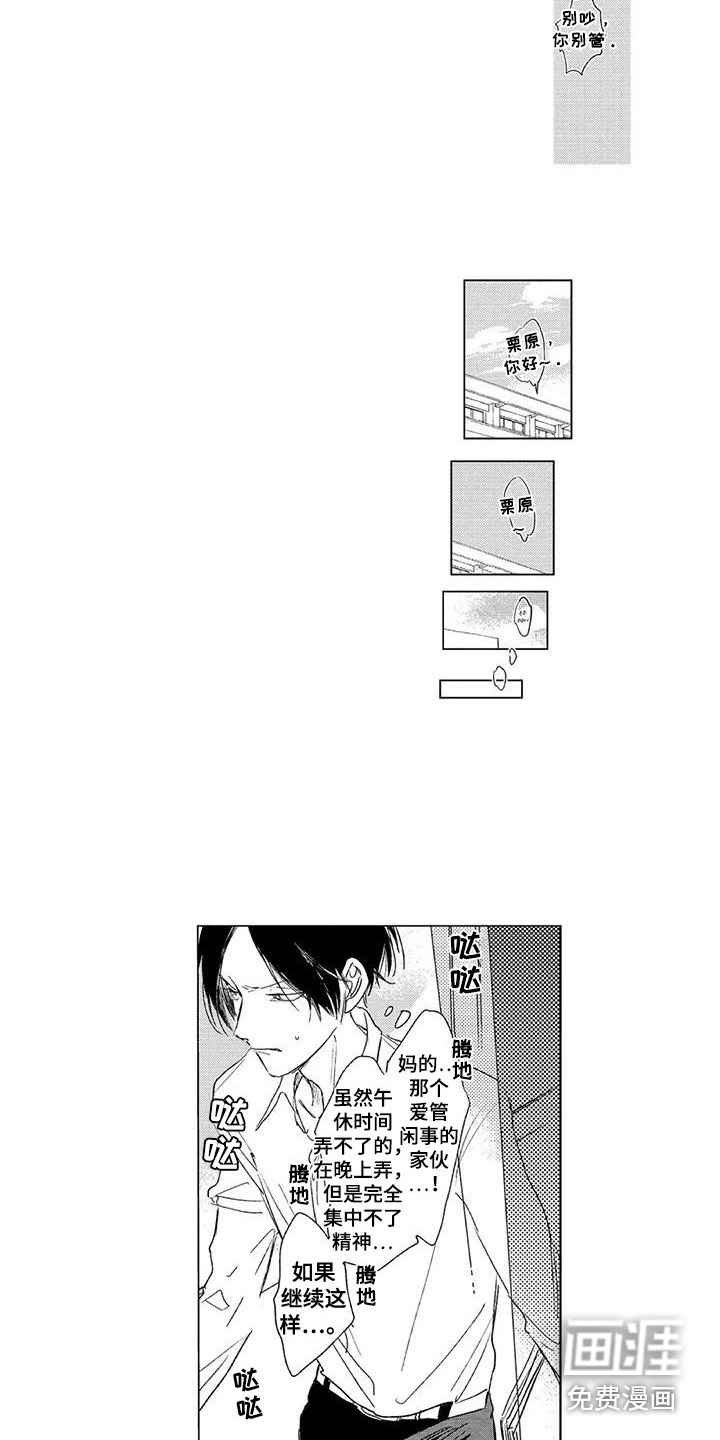 第4话7