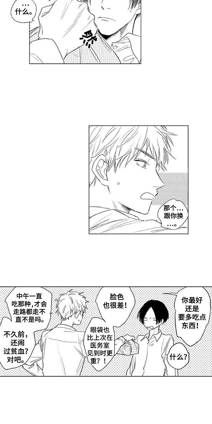 第3话10