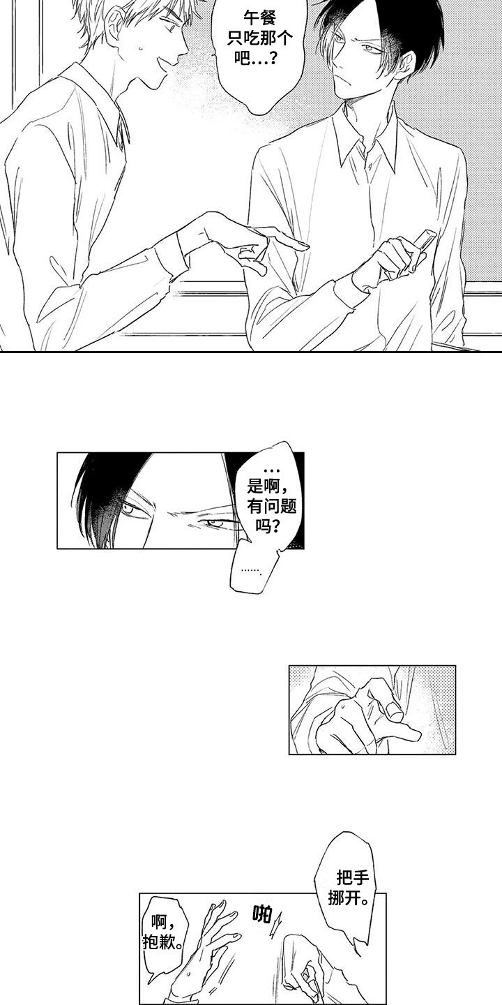 第3话7