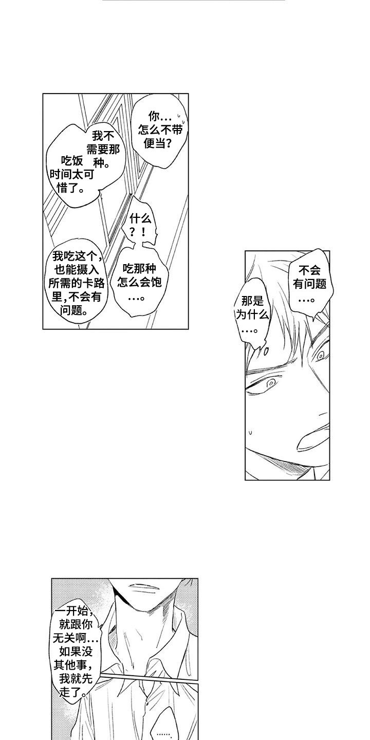 第3话8