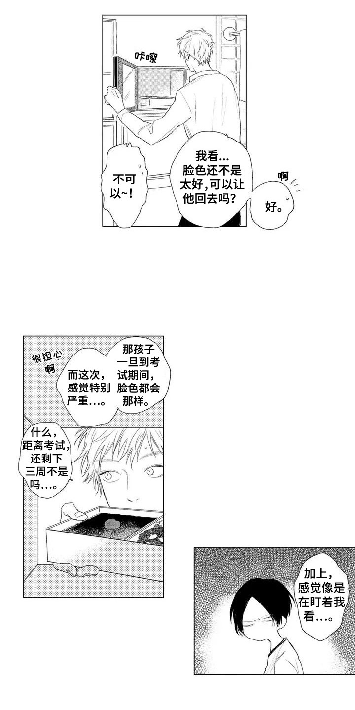 第1话10