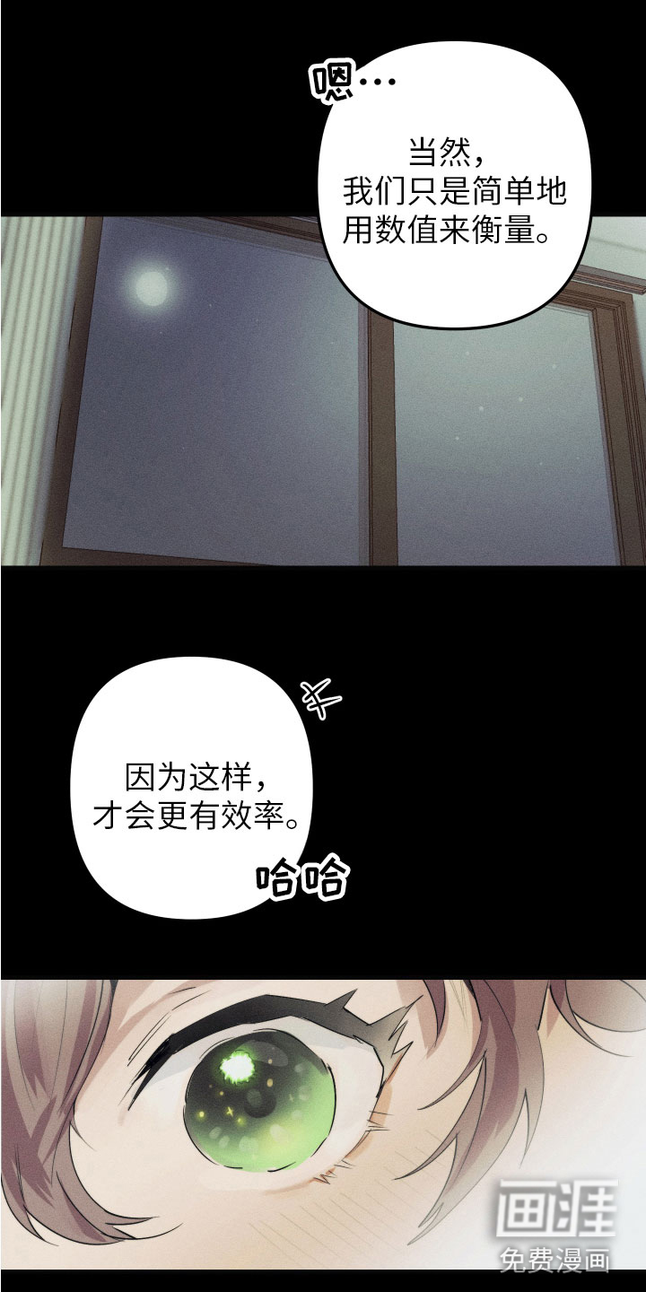 第9话6