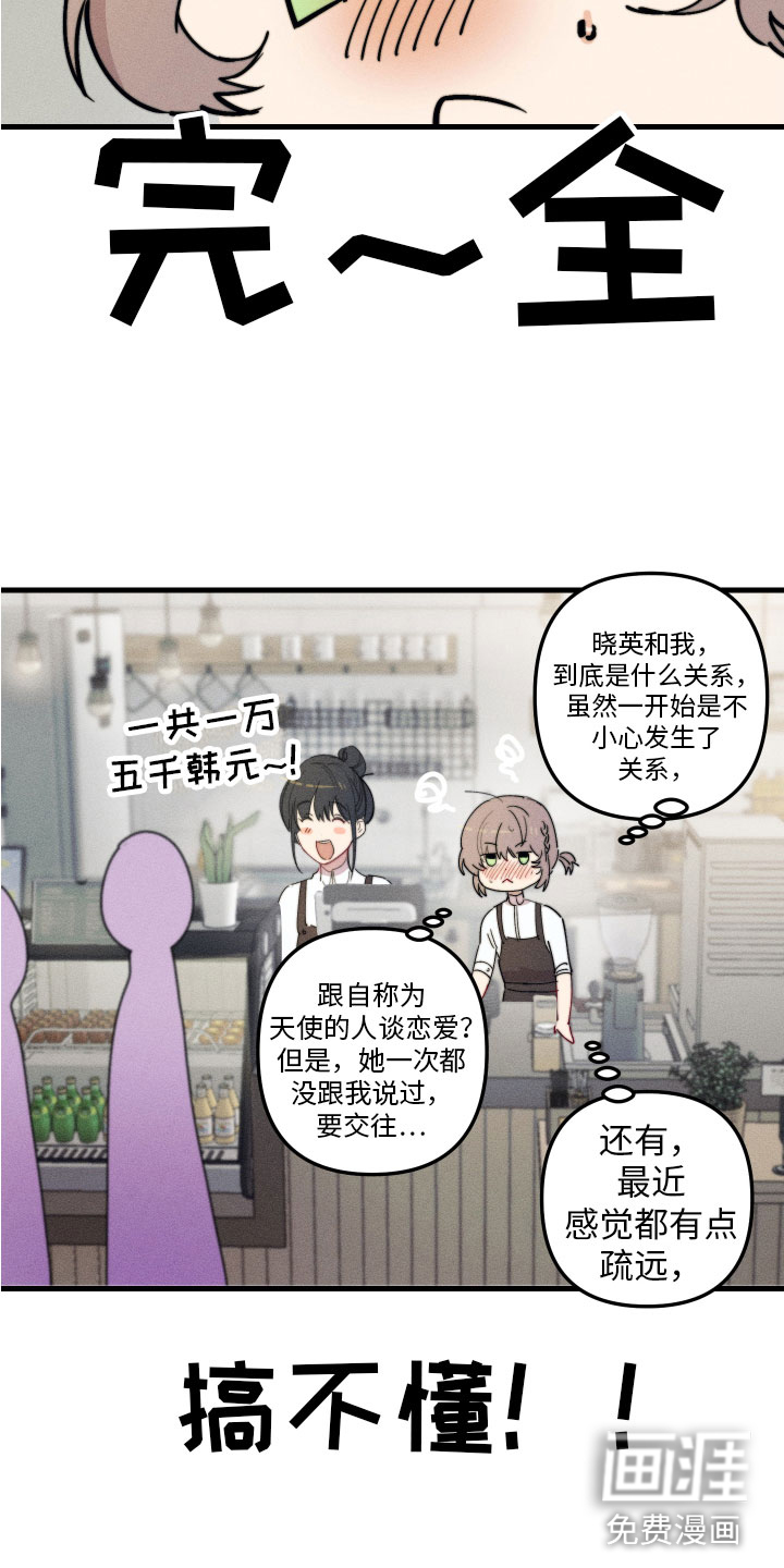 第7话3