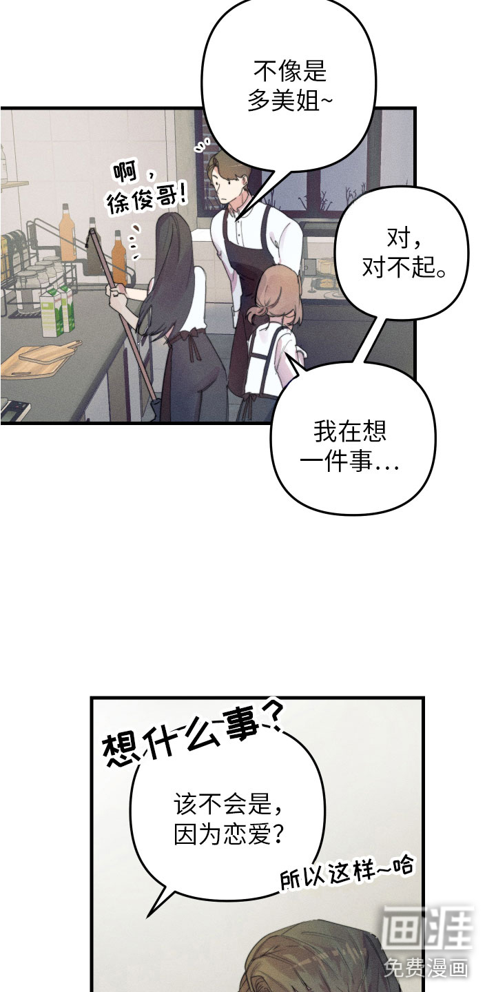 第7话7