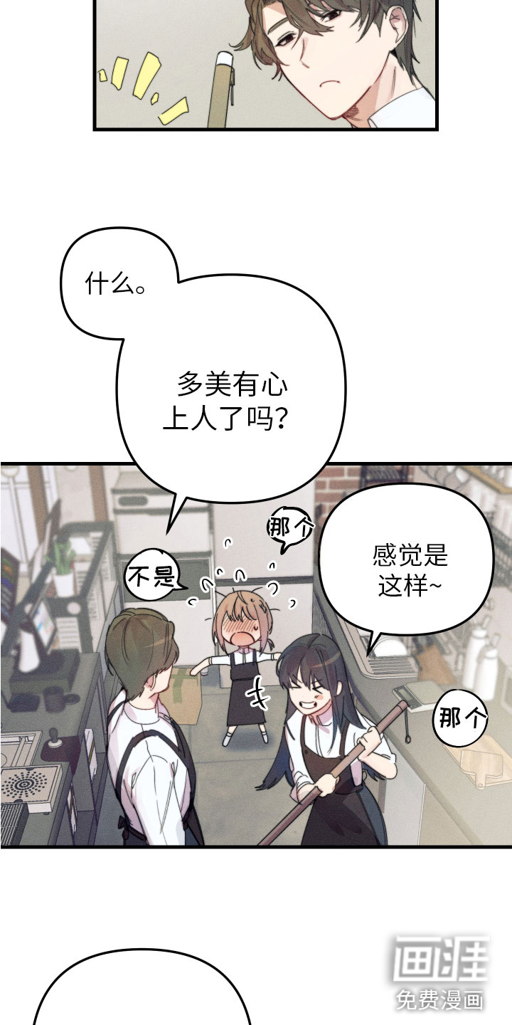 第7话8