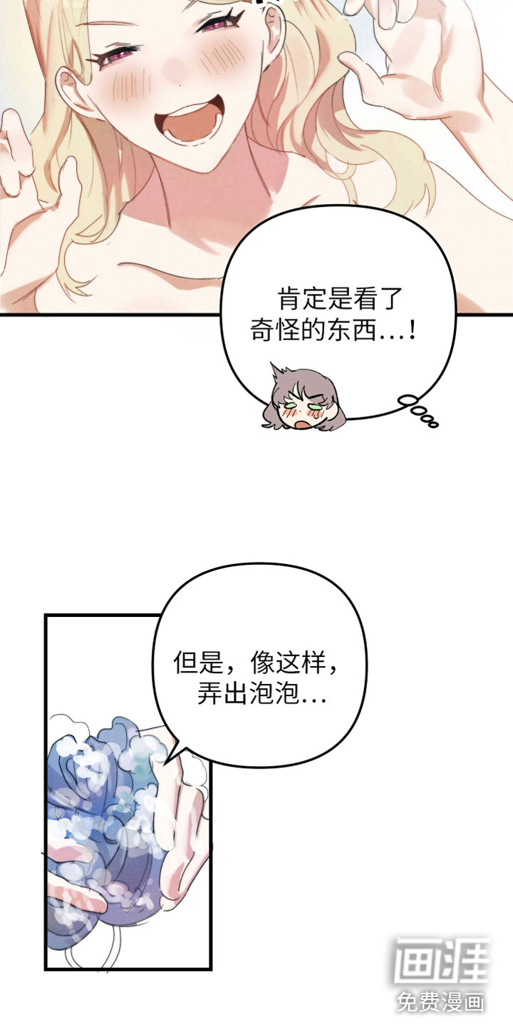 第6话14