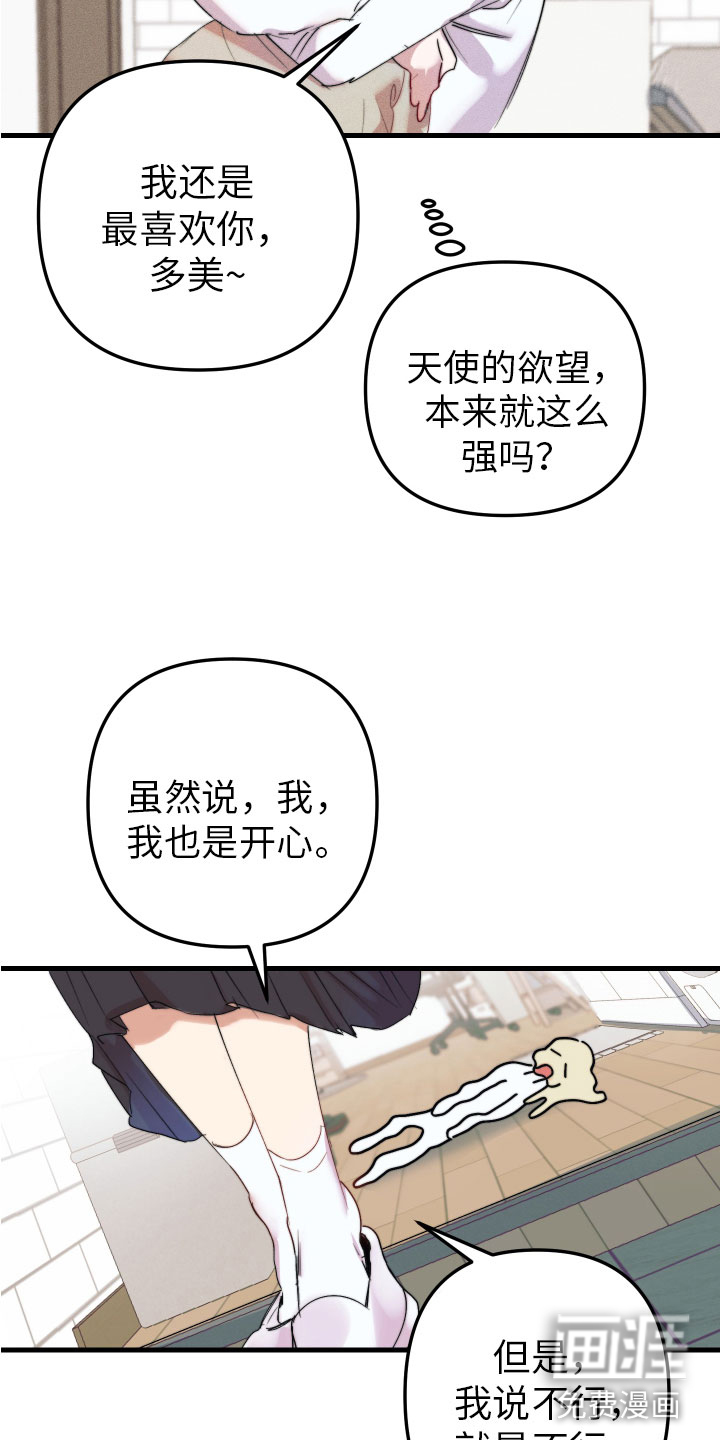 第5话20