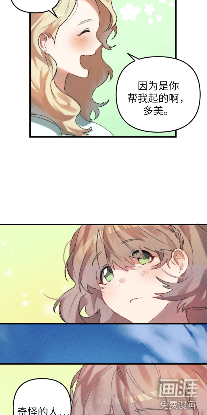 第4话17