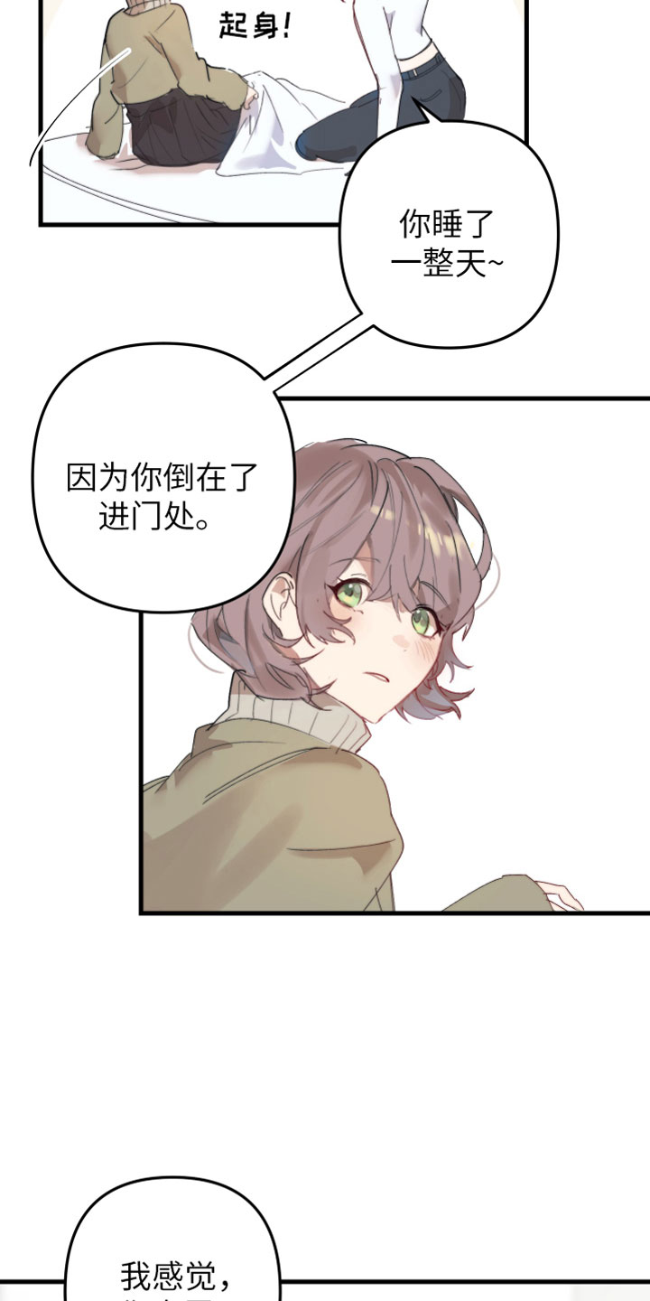 第3话3