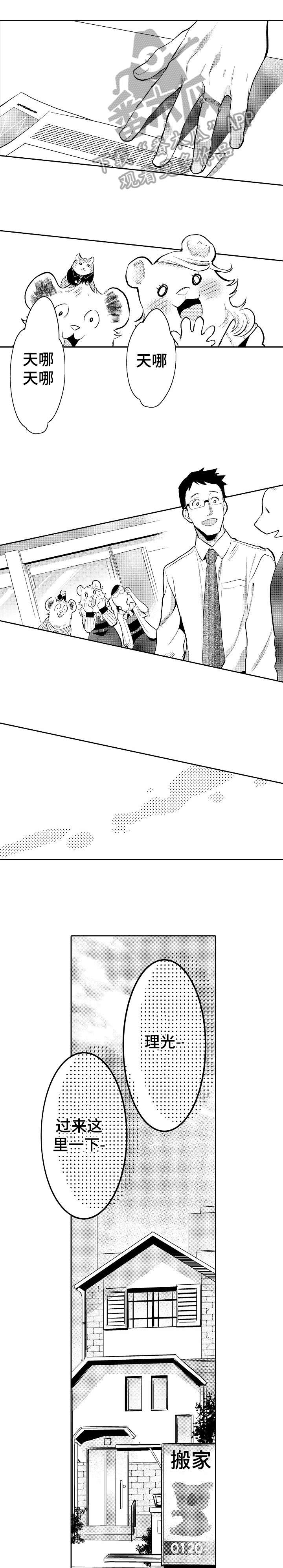 第27话2