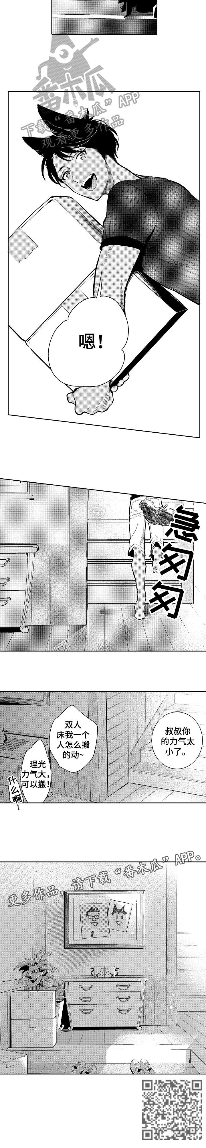 第27话3