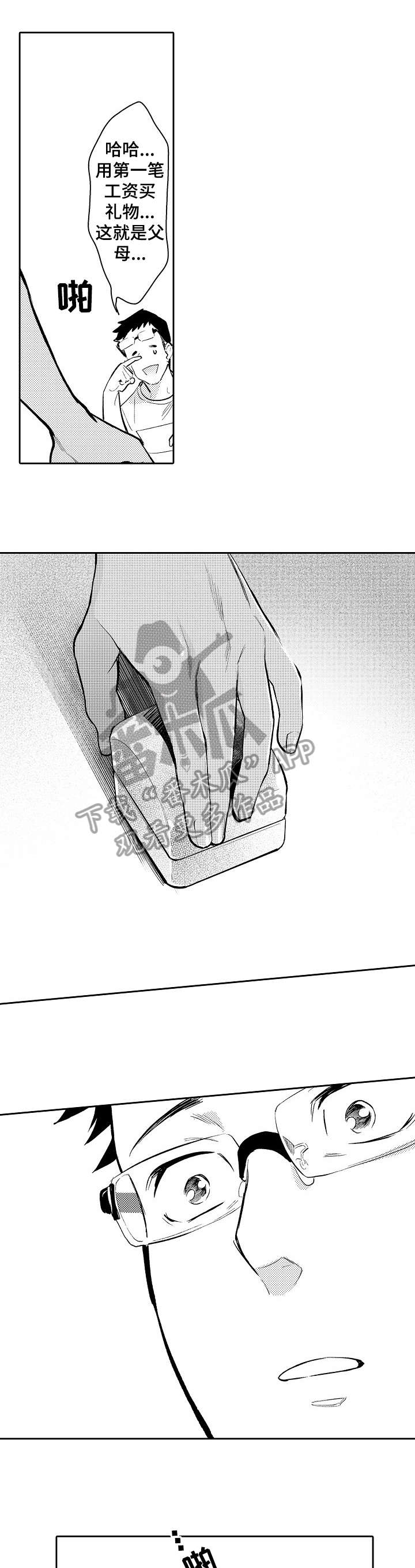 第26话2