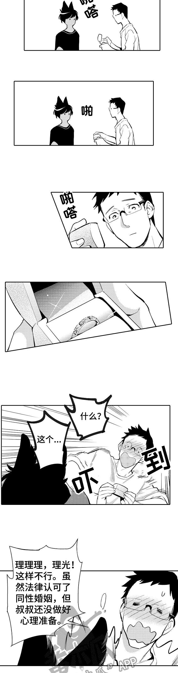 第26话3