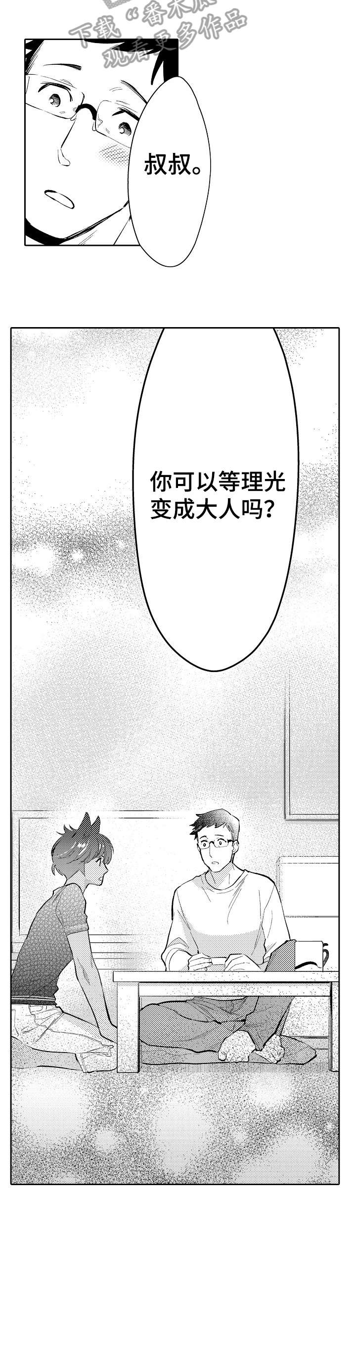 第26话4