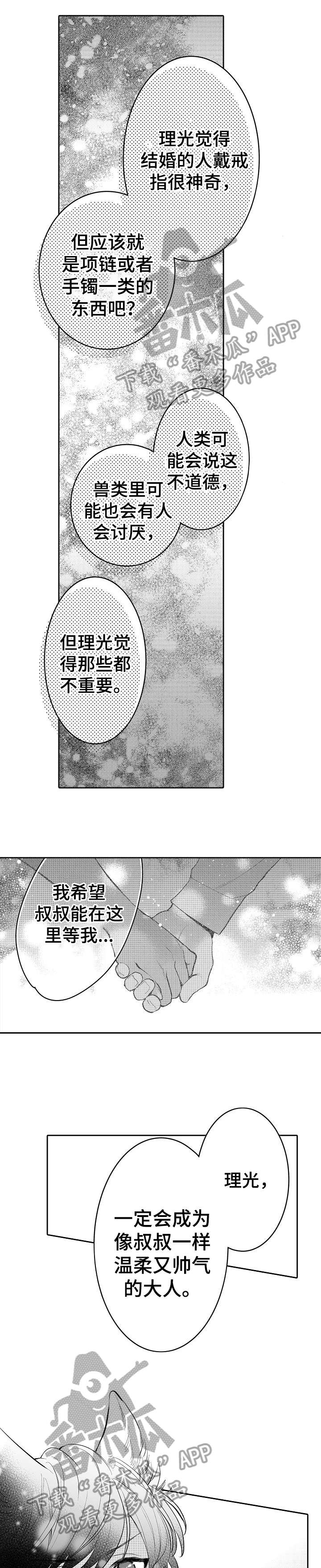 第26话5
